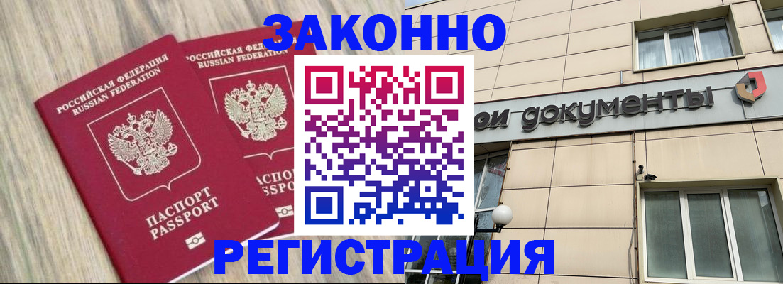 пропишу в квартире в Мурманске