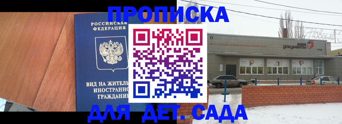 временная регистрация для всех в Мурманске