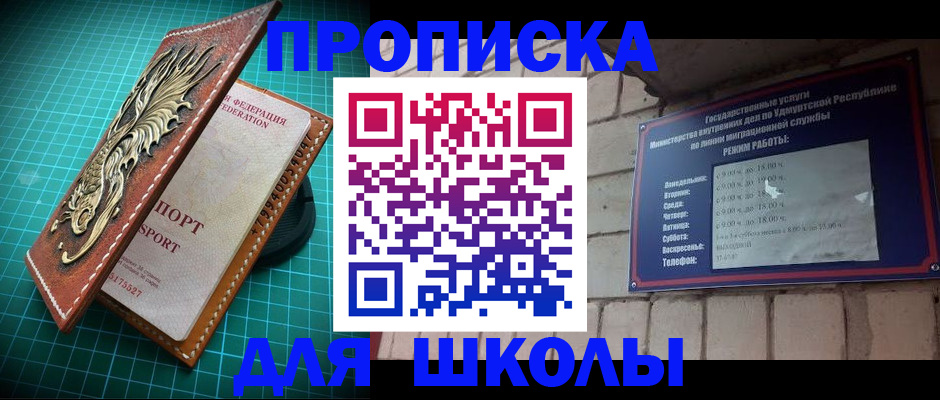 временная регистрация законно в Мурманске