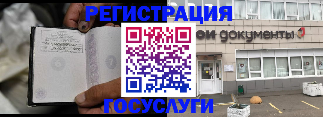 регистрация для школы в Мурманске