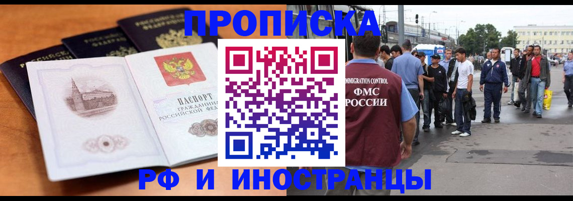 временная регистрация госуслуги в Мурманске